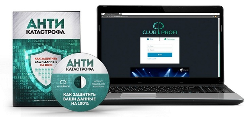 Антикатастрофа - Клабпрофи (2017)_0.png